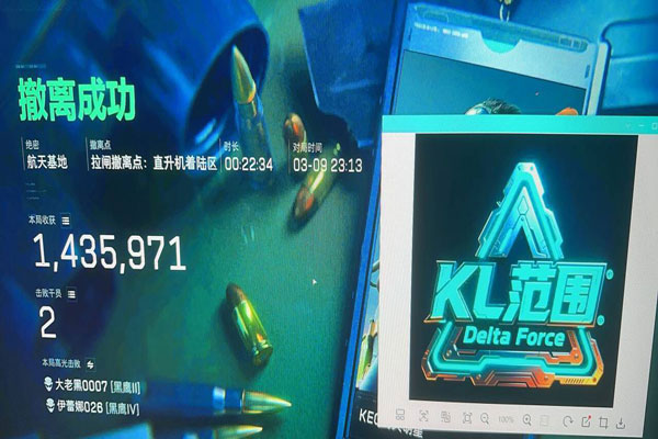 三角洲行动碰见外挂软件效果